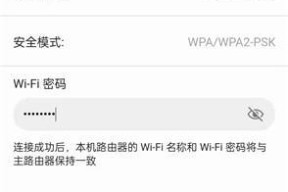 如何重置路由器WiFi密码（简单教你操作）