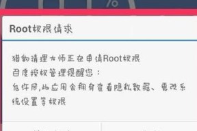 如何授予软件root权限（简易步骤帮助您为软件获取root权限）