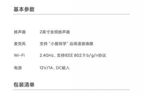 小爱音箱蓝牙如何安装在家里？安装步骤是什么？