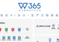 抗衡微软30年：从守护中文字处理系统血脉，到成为“国家标配”