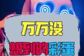 手机游戏中哪些游戏彩蛋丰富？