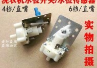 海尔洗衣机阀门传感器故障原因及解决方法（深入解析海尔洗衣机阀门传感器故障）
