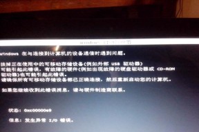 电脑关机后电源灯亮起该如何解决？
