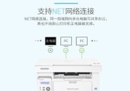 如何连接以奔图打印机到WiFi（简单易行的步骤和常见问题解决方案）