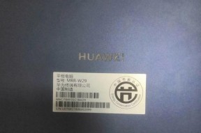 华为为何不推出小屏平板电脑？