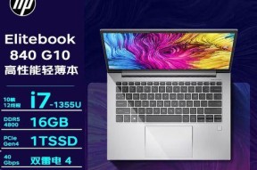 惠普笔记本适合办公吗？性能如何？