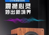 20音响低音表现如何？低音效果是否满足需求？