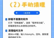 电脑如何清理盘内存？有哪些有效方法？