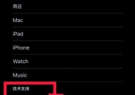 苹果查询序列号官网入口指南（快速查找苹果产品序列号的步骤与技巧）