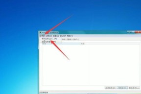 打造最干净的Win7系统（优化系统）