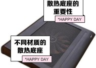 大底座散热器安装需要注意什么？