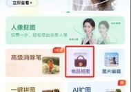 手机软件抠图改文字的方法有哪些？