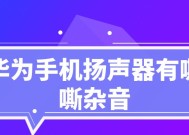 华为音箱使用中遇到问题怎么办？