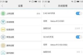 如何修改路由器密码，保障网络安全（简单步骤教你修改路由器密码，防范网络攻击）