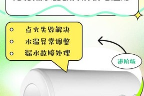 万和热水器故障代码E4的维修指南（了解E4故障代码的含义）