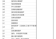 樱花热水器故障大全（解决家中热水器故障）