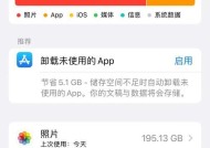 苹果手机内存不足（从文件清理到设置调整）