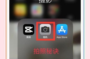 背面无摄像头手机怎么拍照？拍照技巧有哪些？