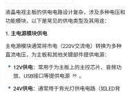 在主板上连接电视的方法是什么？