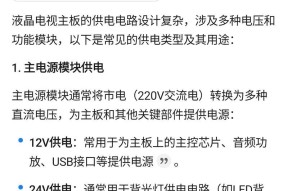 在主板上连接电视的方法是什么？