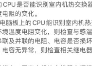 三菱空调不显示温度的原因与解决方法（分析三菱空调不显示温度的可能原因）