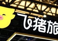 飞猪 AI 问一问入选「2025 中国最具价值 AGI 创新机构 TOP50」