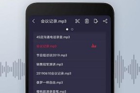 免费剪辑音频软件推荐（尽享剪辑乐趣）