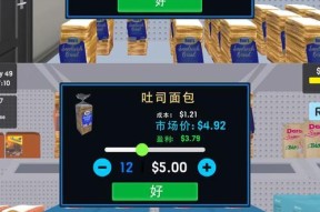 超市模拟器怎么放货物？有哪些技巧？