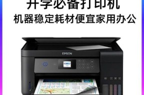 解决爱普生打印机开机故障的有效方法（诊断和修复常见的爱普生打印机开机故障）