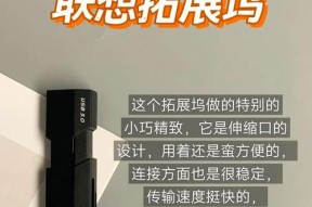 苹果电脑拓展坞三合一使用方法是什么？如何连接？