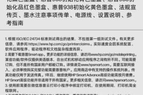 彩色打印机的环保处理方法（如何正确处置不再使用的彩色打印机）