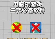 电脑玩游戏无声音？可能是哪些原因导致的？