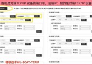 网关tcp的定义是什么？它在通信中起什么作用？