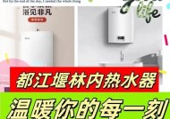 林内热水器被冻了怎么办？（应对冬天来临，保护热水器的关键措施）