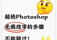 教你快速上手，让文字更美观（教你快速上手）