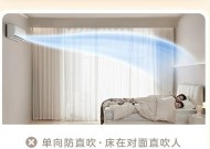 优雅舒适，美的空调固定风向的解决方案（美的空调固定风向，带给您全新的空调体验）