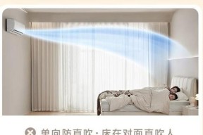优雅舒适，美的空调固定风向的解决方案（美的空调固定风向，带给您全新的空调体验）