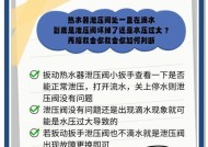 热水器滴水问题如何快速解决？