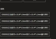 纽扣电池规格为什么不统一？统一规格的难点在哪里？