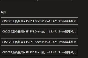 纽扣电池规格为什么不统一？统一规格的难点在哪里？