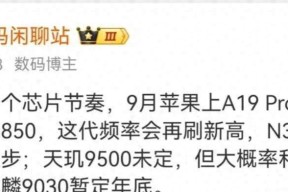 华为新机推迟发布，屏幕技术遇难题，影像配置有玄机