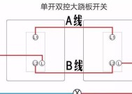 电灯开关电源适配器接线方法是什么？接线错误会有什么后果？