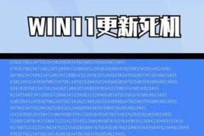 电脑显示器蓝屏问题的解决技巧（解决电脑显示器蓝屏）