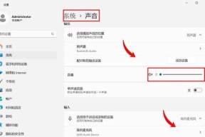 电脑桌面图标声音无法调整的解决方法？