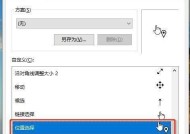 台式电脑鼠标配对失败？如何进行正确配对？