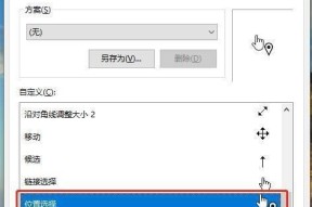 台式电脑鼠标配对失败？如何进行正确配对？