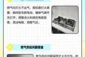 如何解决红日燃气灶漏气问题（安全使用燃气灶的关键步骤与方法）