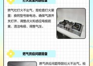 如何解决红日燃气灶漏气问题（安全使用燃气灶的关键步骤与方法）