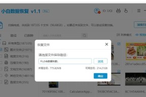 如何修复损坏的U盘文件系统（简单有效的解决方案）