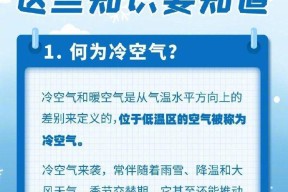 三星手机天气广告关闭方法？
